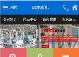 河南鑫豐糧機(jī)
